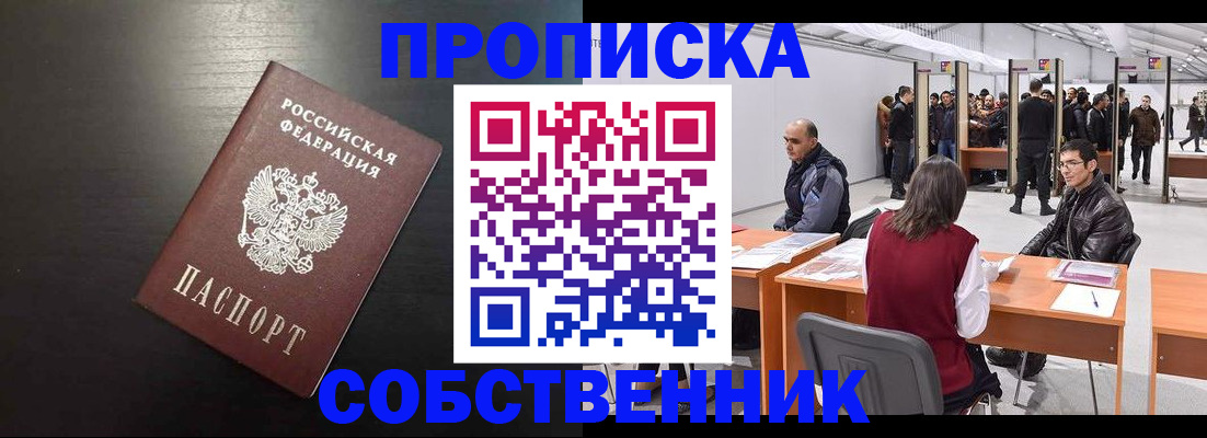 регистрация для школы в Бодайбо